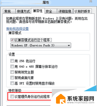 win7红色警戒黑屏怎么解决 红色警戒黑屏解决方法Win7系统