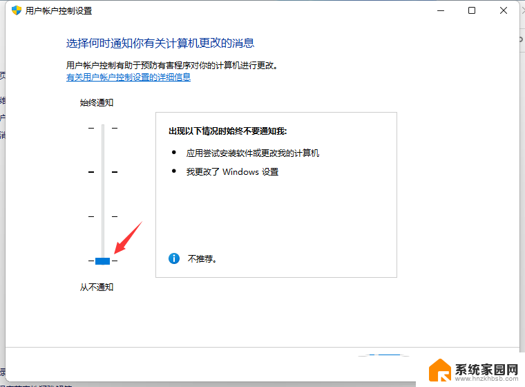 win11授权怎么关闭 Win11关闭UAC的两种方式