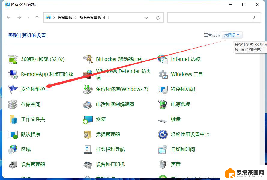 win11授权怎么关闭 Win11关闭UAC的两种方式