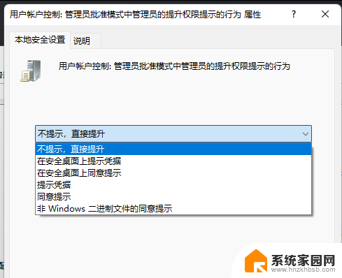 win11授权怎么关闭 Win11关闭UAC的两种方式