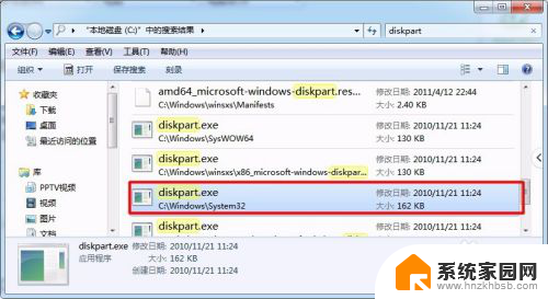 diskpart找不到硬盘 cmd窗口中无法使用diskpart查看硬盘怎么办