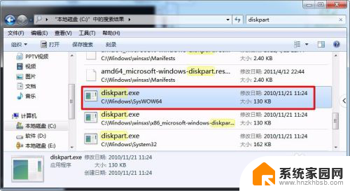 diskpart找不到硬盘 cmd窗口中无法使用diskpart查看硬盘怎么办