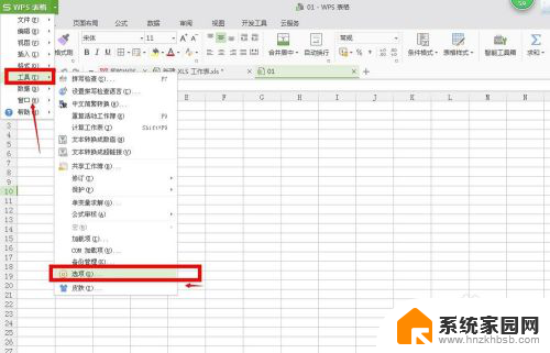 win11任务栏excel分开显示 Excel如何将并列文档分开显示在任务栏