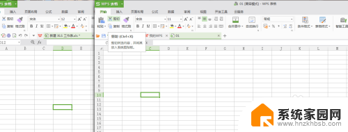 win11任务栏excel分开显示 Excel如何将并列文档分开显示在任务栏