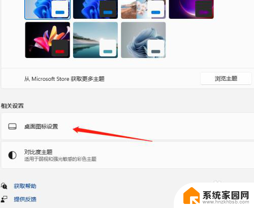 win11显示网络图标 Windows 11电脑如何在桌面上显示网络图标