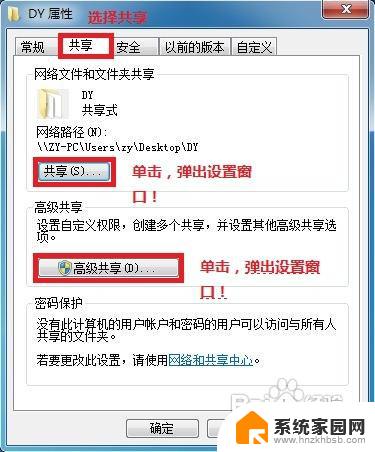 win7 局域网共享文件 WIN7局域网文件共享设置步骤