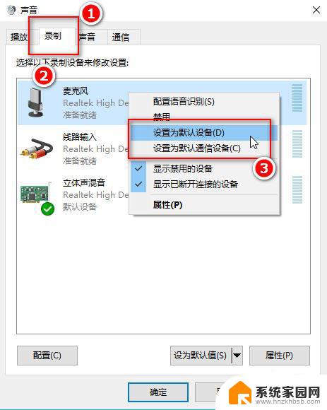 网吧麦克风没声音 win10电脑麦克风没有声音的调整教程