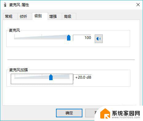 网吧麦克风没声音 win10电脑麦克风没有声音的调整教程