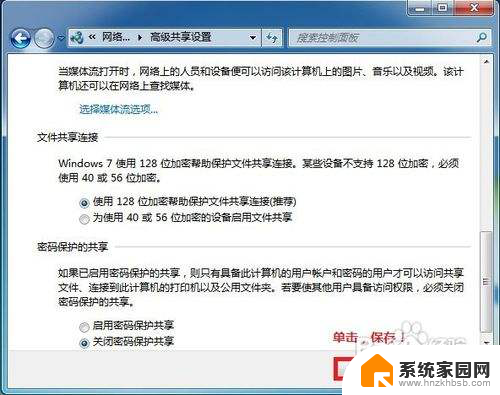 win7 局域网共享文件 WIN7局域网文件共享设置步骤