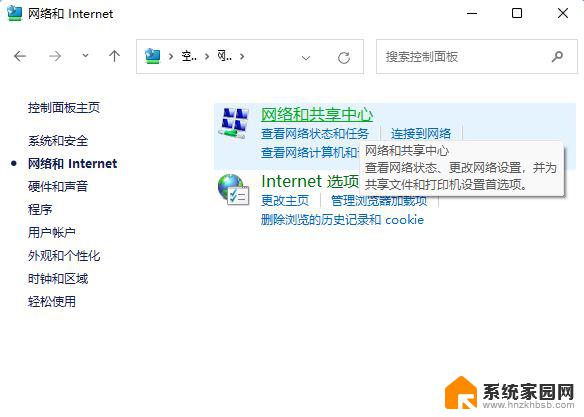 win11同一台电脑上两个用户数据不互通 Win11两台电脑建立共享网络连接的步骤