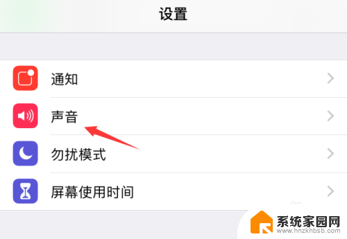 苹果来电铃声怎么设置声音大小 怎样在苹果iPhone手机上调整铃声音量大小