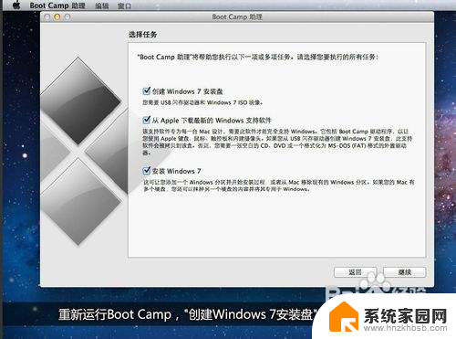 mac怎么用u盘装win7系统 Boot Camp限制破解方法