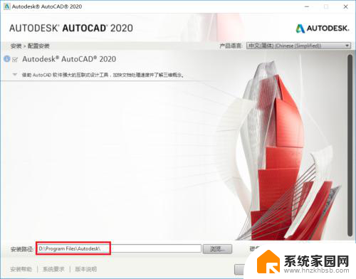 cad2020怎么安装 CAD2020安装教程全套