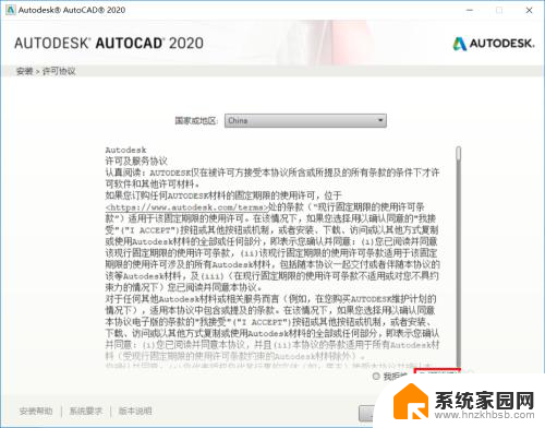 cad2020怎么安装 CAD2020安装教程全套