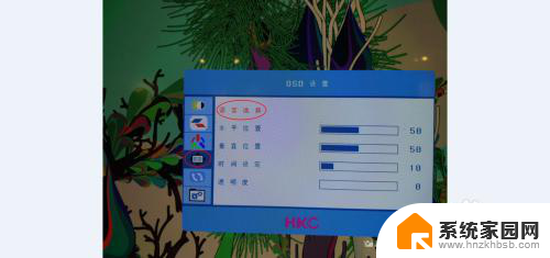 hkc的显示器怎么打开 hkc显示器设置教程