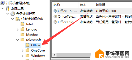 windows触发器怎么关闭 Office触发器如何关闭在Windows 10中