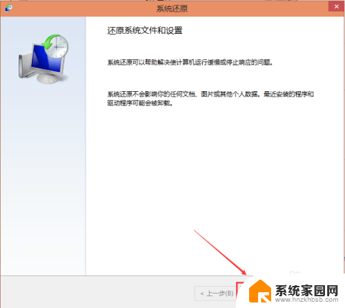 win 10开机还原系统 Win10系统怎么进行系统还原操作