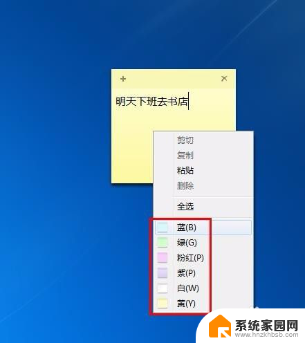 怎么在电脑桌面添加便签 如何在Mac电脑桌面上添加便签