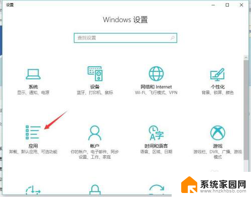 win10怎么设置图片打开默认方式 win10电脑如何设置图片的默认打开方式