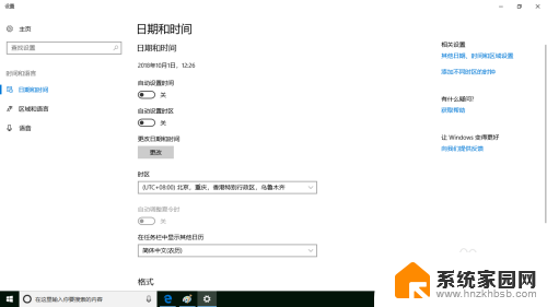 怎样设置时间和日期 Windows 10怎样调整时间和日期