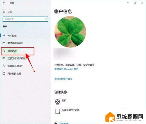 电脑的pin怎么关闭 Windows 10如何关闭开机PIN码