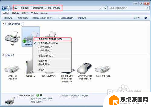 怎么取消打印机打印任务 如何取消打印任务Windows