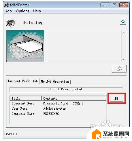 怎么取消打印机打印任务 如何取消打印任务Windows