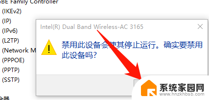 新装win10网卡驱动 win10无线网卡驱动安装失败怎么办