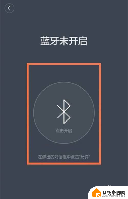 小米手环7pro怎么打开蓝牙 小米手环连接手机蓝牙教程