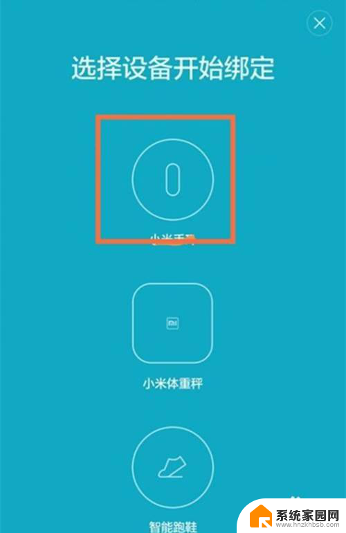 小米手环7pro怎么打开蓝牙 小米手环连接手机蓝牙教程