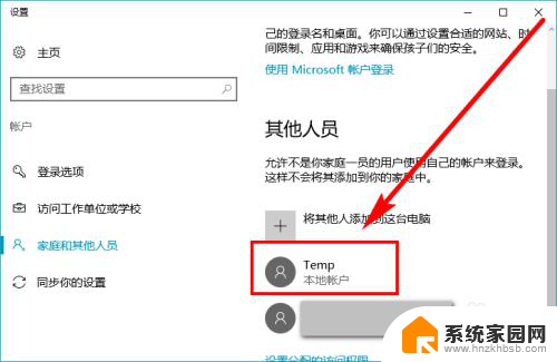 win10 新增用户 Win10系统如何添加新用户账户