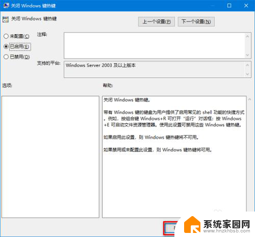 windows快捷键怎么关闭 如何禁用Windows键