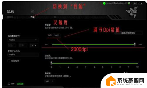 鼠标设置dpi在哪 鼠标dpi调节技巧