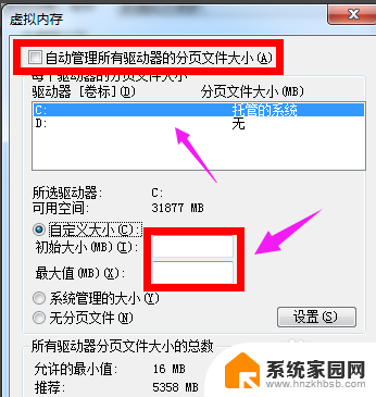 电脑怎么加虚拟内存win7 如何在win7上扩大虚拟内存