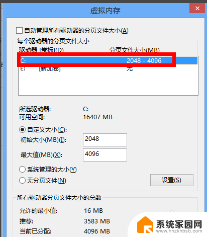 电脑怎么加虚拟内存win7 如何在win7上扩大虚拟内存