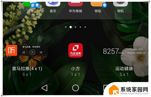华为手机桌面怎么显示步数 华为手机怎么设置锁屏显示运动步数