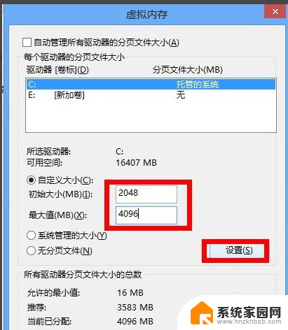 电脑怎么加虚拟内存win7 如何在win7上扩大虚拟内存