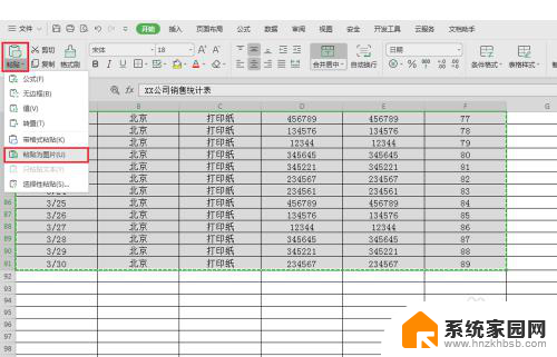 wps如何长截图 WPS表格截长图方法