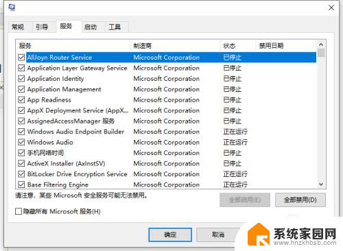 win10服务依存关系无法查看 W10电脑提示依赖服务或组无法启动如何处理