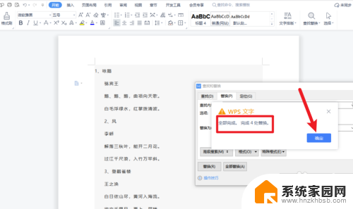 word 批量删除 word批量删除指定行