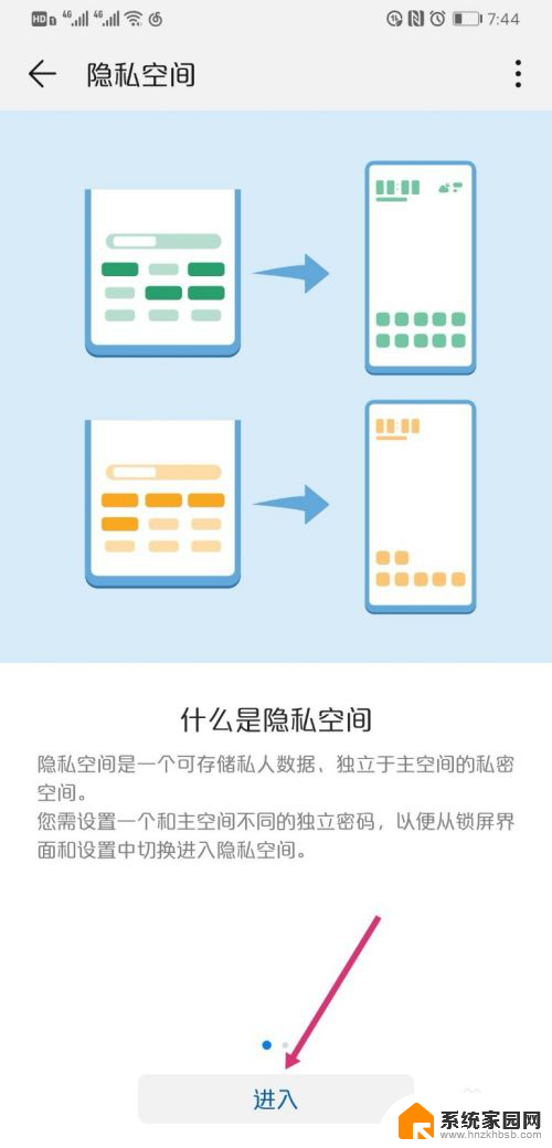 华为手机系统切换设置 华为双系统切换教程