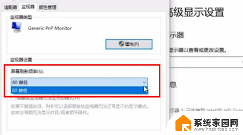 显示器调144hz怎么调 win10设置屏幕144赫兹刷新率方法