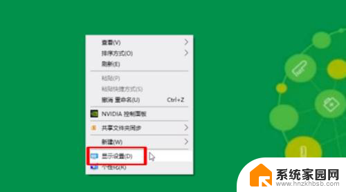 显示器调144hz怎么调 win10设置屏幕144赫兹刷新率方法