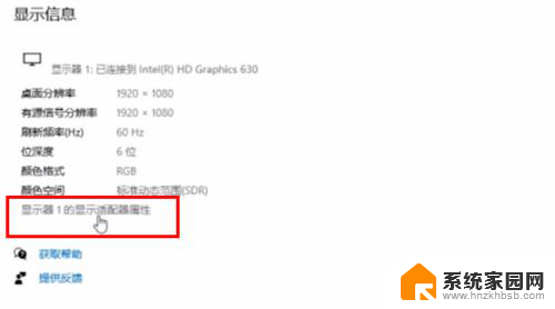 显示器调144hz怎么调 win10设置屏幕144赫兹刷新率方法