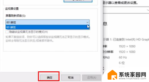 显示器调144hz怎么调 win10设置屏幕144赫兹刷新率方法