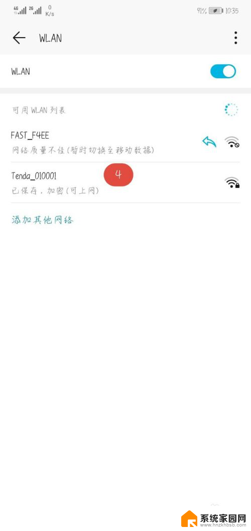 wifi有感叹号上不了网是怎么回事 wifi连接但无法上网怎么办