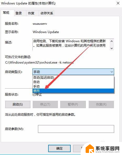 win10关机总显示有一个程序未关闭 Win10更新后没有关机按钮怎么操作