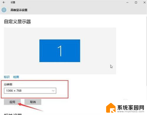 win10显示器上下有黑边 Win10屏幕边缘有黑边怎么解决