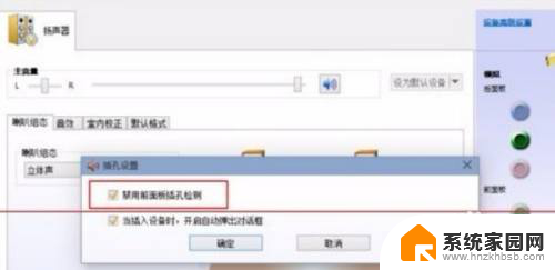 win11怎么才能让有线耳机既能用麦克风又能放音 怎样让Win11上的耳机和音响同时播放声音