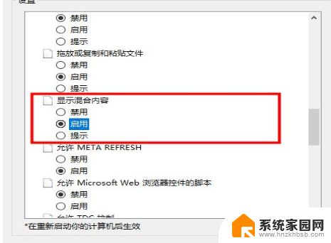 win10网页不安全打不开怎么办解决 Win10浏览器提示此站点不安全怎么办